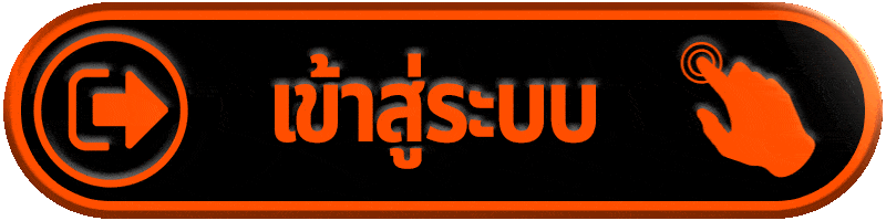 G2G289-เข้าสู่ระบบ