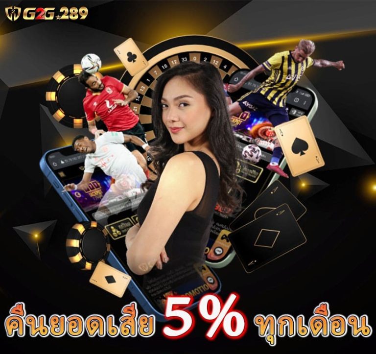 G2G289-คืนยอดเสีย